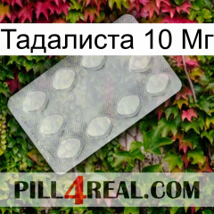 Тадалиста 10 Мг 16